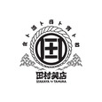 Izakaya by Tamura Logo Logo